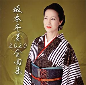 坂本冬美の熊野路へをリクエストしよう！