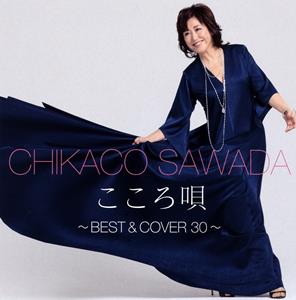 澤田知可子の冬のほたるをリクエストしよう！