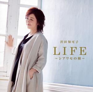 澤田知可子のTogetherをリクエストしよう！