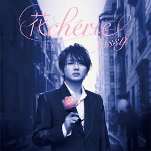 Nissy(西島隆弘)の花cherieをリクエストしよう！