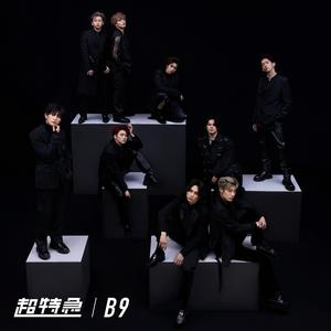 超特急 NEW WORLD jacket image