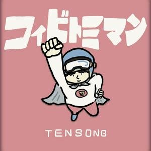 TENSONGのコイビトミマンをリクエストしよう！