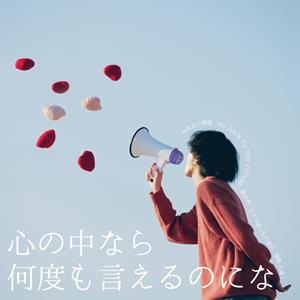 パーカーズの愛の病をリクエストしよう！