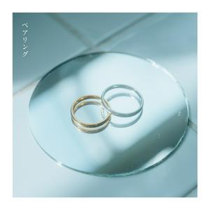 音田雅則のペアリングをリクエストしよう！