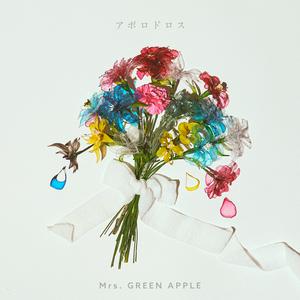 Mrs. GREEN APPLE アポロドロス jacket image