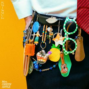 Mrs. GREEN APPLEのビターバカンスをリクエストしよう！