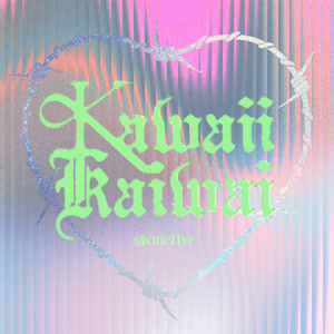 @onefiveのKAWAII KAIWAIをリクエストしよう！