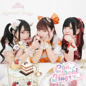 Lunouir TiaraのChu,Doki,Hugしてっ!をリクエストしよう！