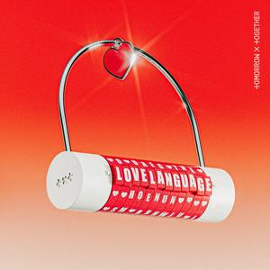 TOMORROW X TOGETHERのLove Languageをリクエストしよう！