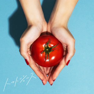 パーカーズのトマトジュースをリクエストしよう！