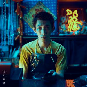 クリープハイプのざらめきをリクエストしよう！