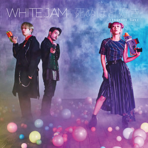WHITE JAMのビデオ通話をリクエストしよう！