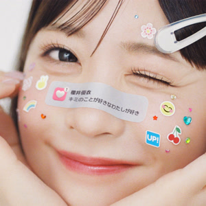 櫻井優衣のキミのことが好きなわたしが好きをリクエストしよう！