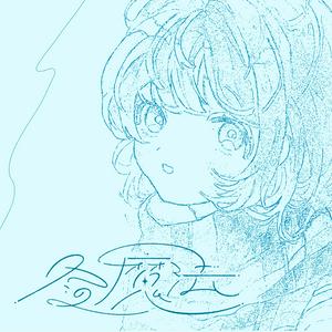 Aogumoの冬の魔法をリクエストしよう！