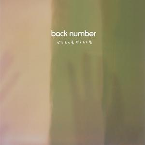 back numberのどうしてもどうしてもをリクエストしよう！