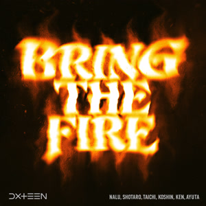 DXTEENのBRING THE FIREをリクエストしよう！