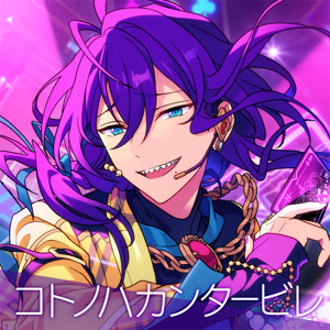 ALKALOIDのコトノハカンタービレをリクエストしよう！