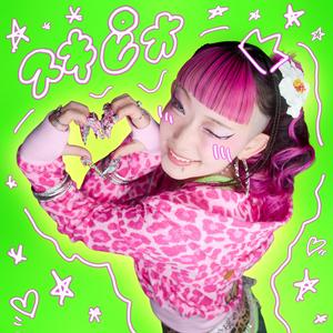 水曜日のカンパネラのスキピオをリクエストしよう！