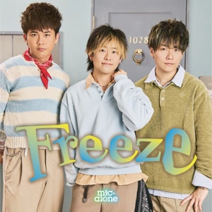 mic-aloneのFreezeをリクエストしよう！
