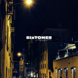 SixTONESのマイオンリーをリクエストしよう！