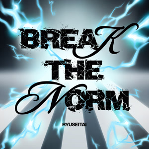 流星隊のBREAK THE NORMをリクエストしよう！