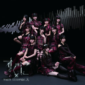 WHITE SCORPIONのすぐにをリクエストしよう！