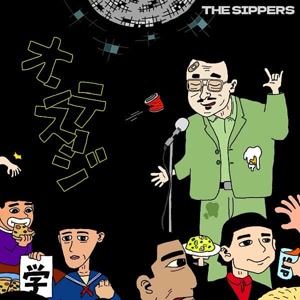 THE SIPPERSのオンステージをリクエストしよう！