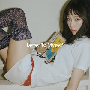 テヨンのLetter To Myselfをリクエストしよう！