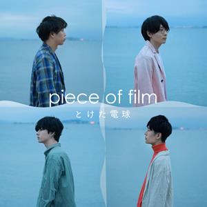 とけた電球のspring sleepをリクエストしよう！