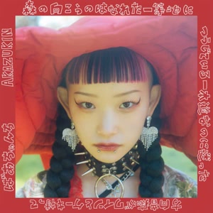 水曜日のカンパネラの赤ずきんをリクエストしよう！