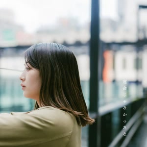 とけた電球の運命じゃなかったなをリクエストしよう！