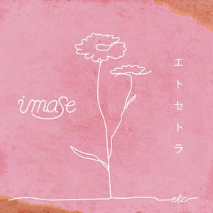 imase エトセトラ jacket image