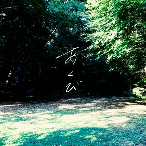 クボタカイのあくびをリクエストしよう！