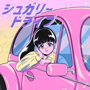 Runaarのシュガリードライブをリクエストしよう！