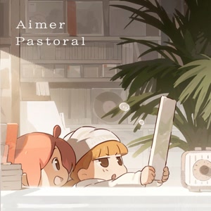 AimerのPastoralをリクエストしよう！
