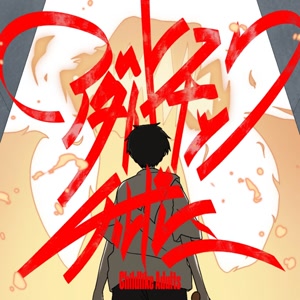 yamaのアダルトチックチルドレンをリクエストしよう！