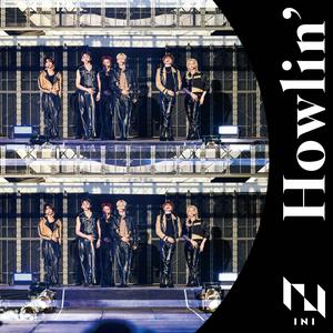 INIのHowlin’をリクエストしよう！