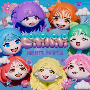 FRUITS ZIPPERのピポパポをリクエストしよう！