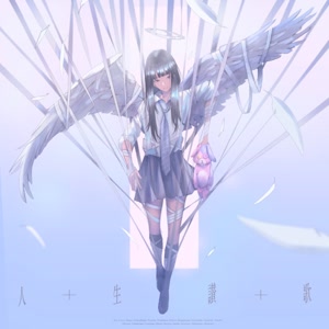 tuki.の人生讃歌-Song of Life-をリクエストしよう！