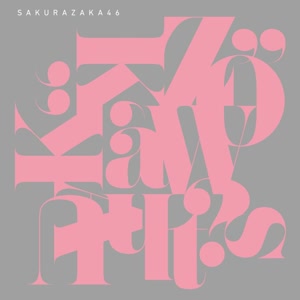 櫻坂46のWhat’s “KAZOKU”?をリクエストしよう！