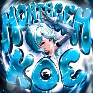 ベリージェイ、Eluvoのモンタージェン・コエをリクエストしよう！