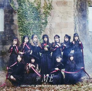 ≠MEの#おふしょるにっとをリクエストしよう！