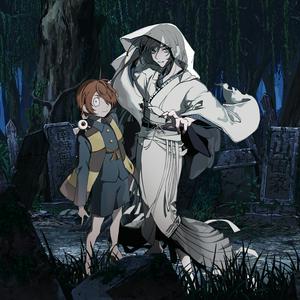Adoのゲゲゲの鬼太郎をリクエストしよう！