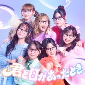 FRUITS ZIPPERの君と目があったときをリクエストしよう！