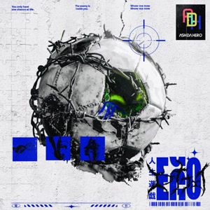 ASH DA HEROのエゴナウェイをリクエストしよう！