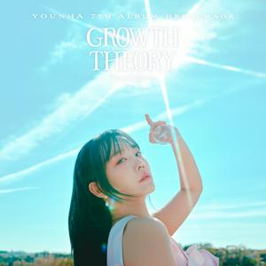 YOUNHAのPoint Nemoをリクエストしよう！