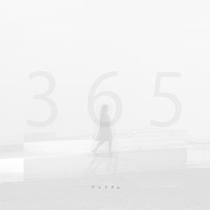 クレナズムの365をリクエストしよう！