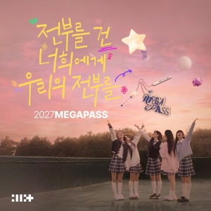 ILLITのALL FOR YOUをリクエストしよう！