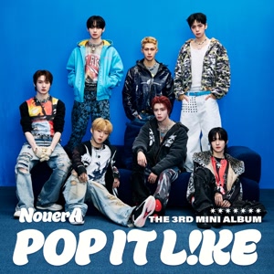 NouerAのPOP IT LIKEをリクエストしよう！