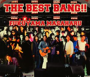福山雅治の道標 2010をリクエストしよう！